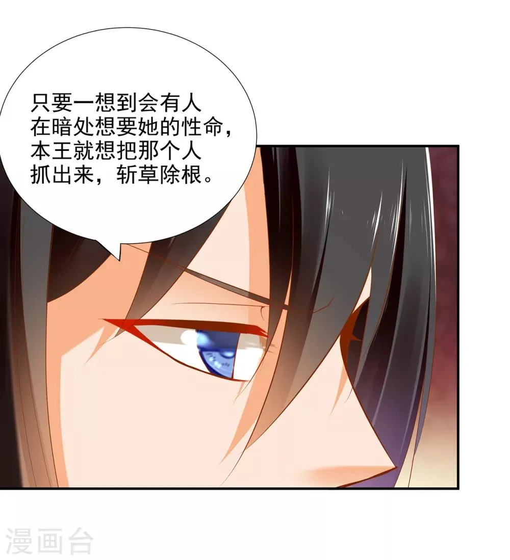 第65话 话动情至此 第20页