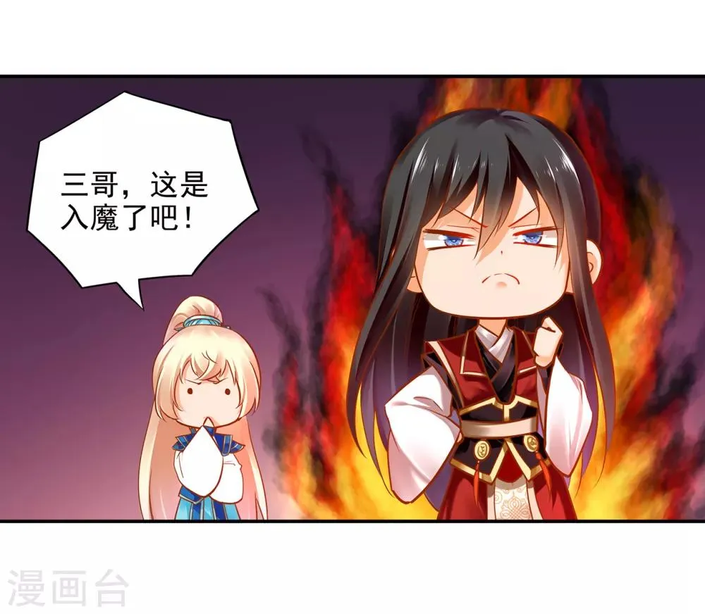 第65话 话动情至此 第21页