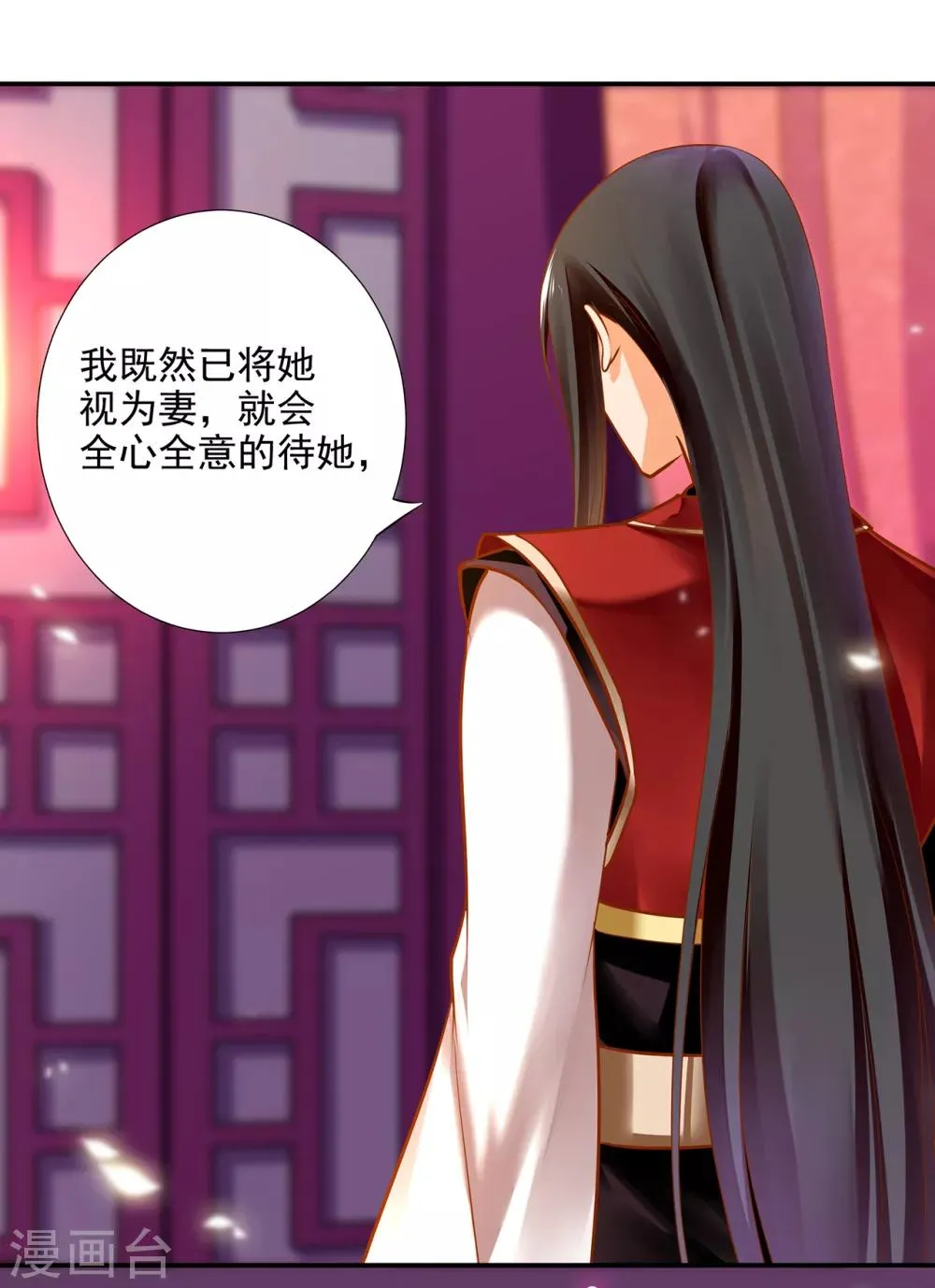 第65话 话动情至此 第23页