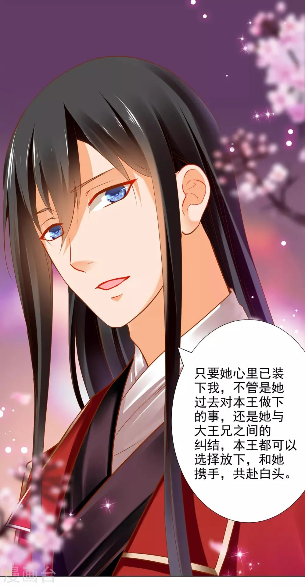 第65话 话动情至此 第24页
