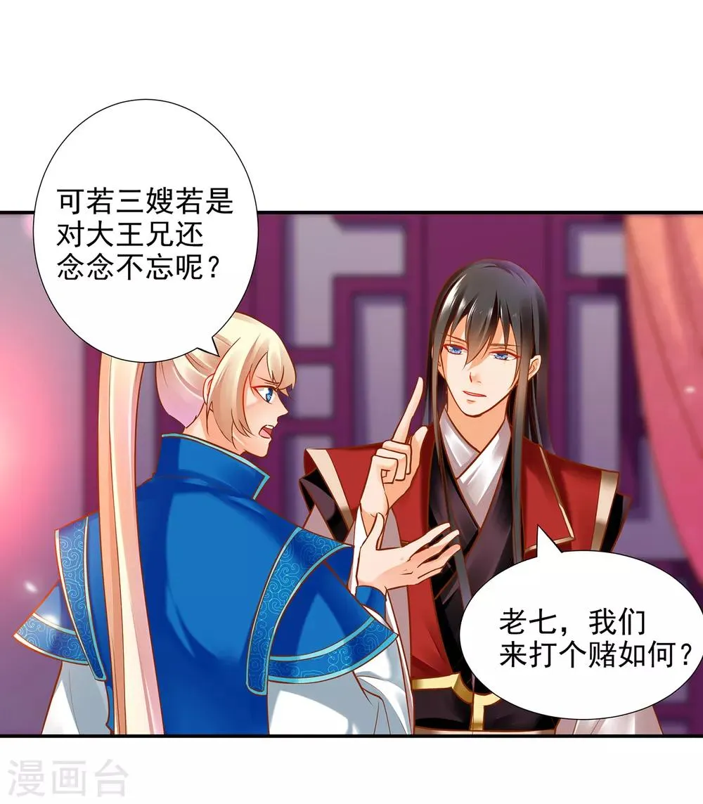 第65话 话动情至此 第25页