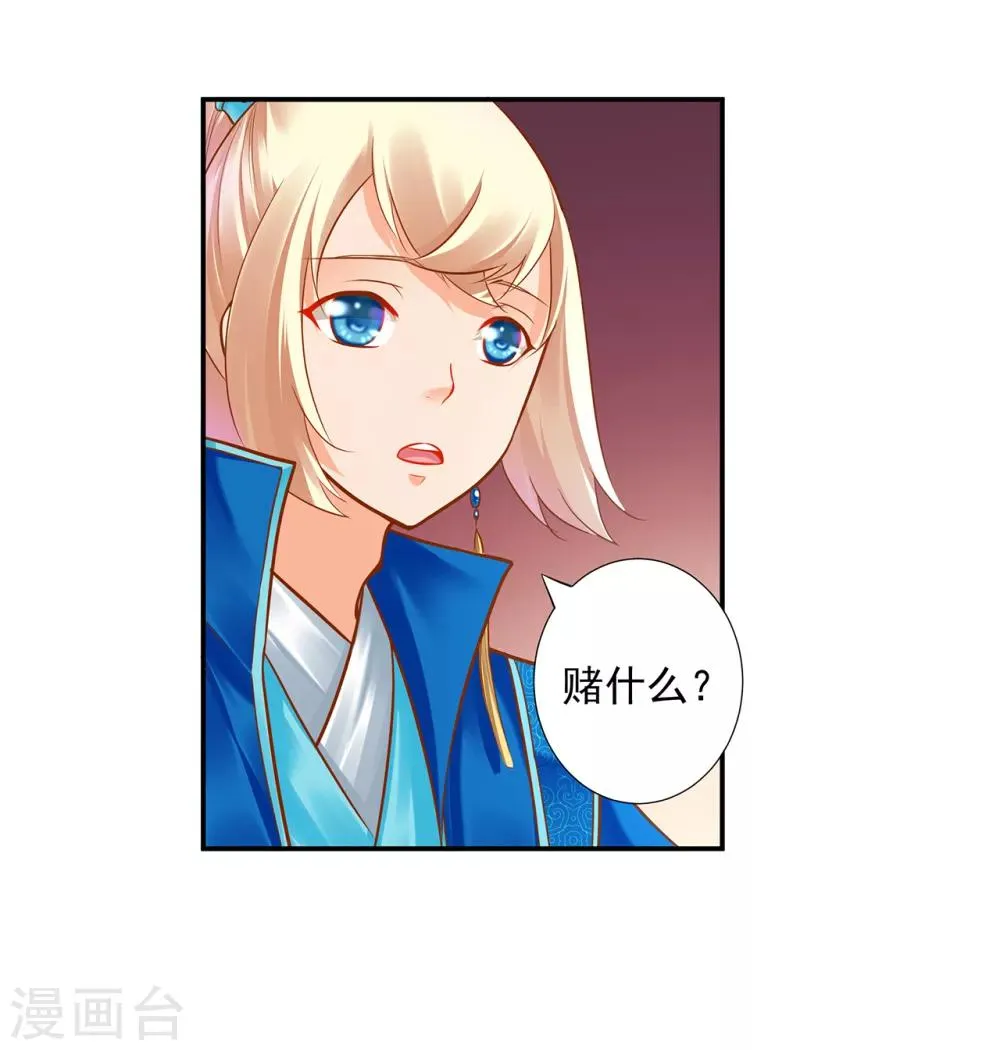 第65话 话动情至此 第26页