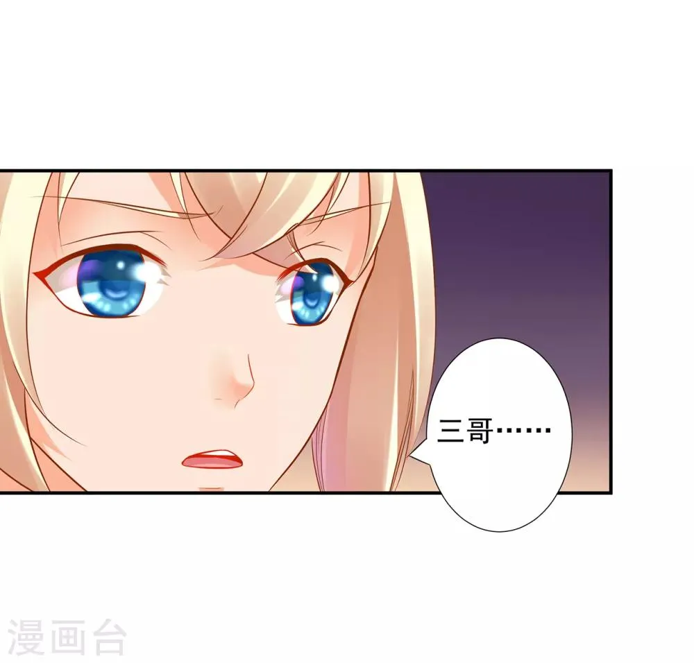 第65话 话动情至此 第28页