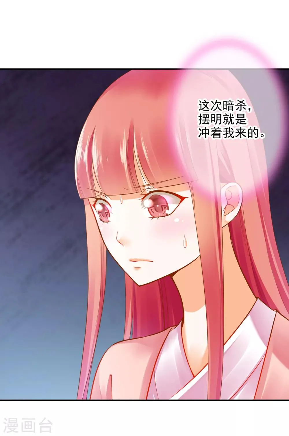 第65话 话动情至此 第30页