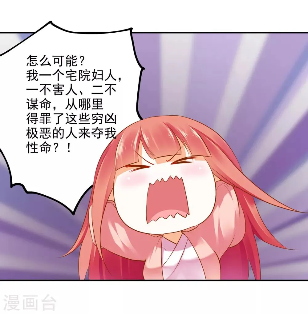 第65话 话动情至此 第31页