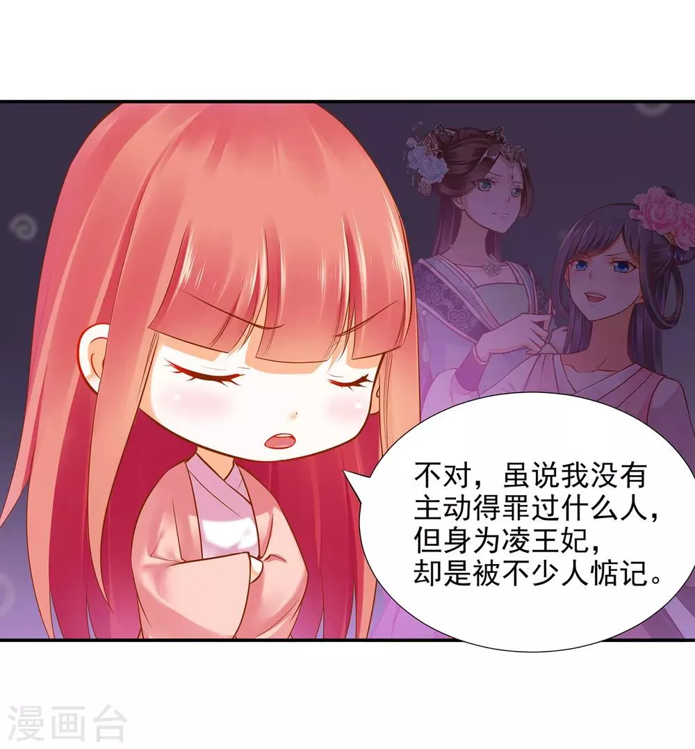 第65话 话动情至此 第32页