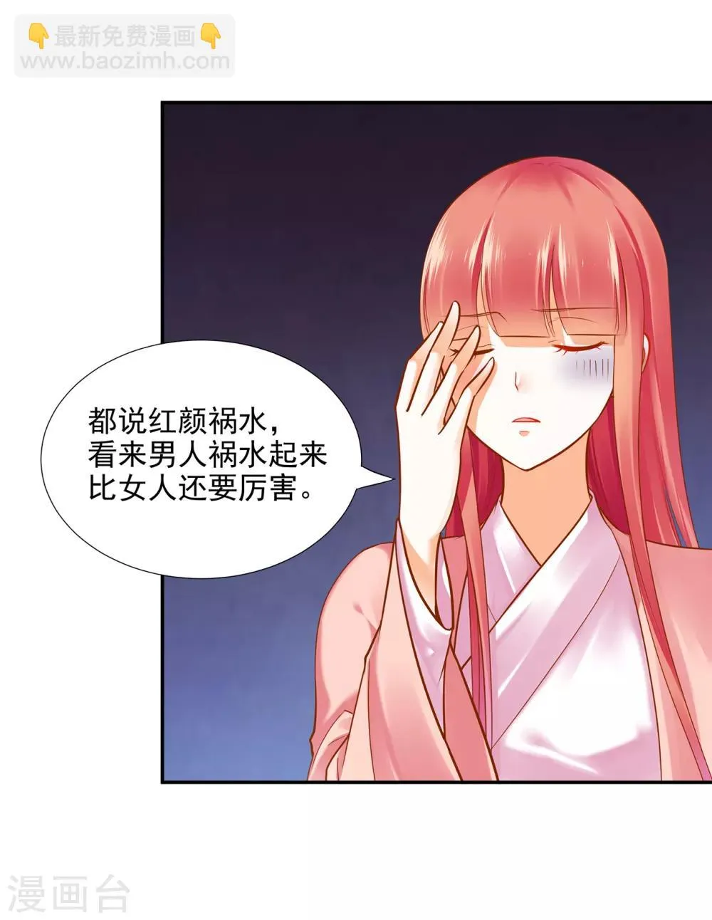 第65话 话动情至此 第33页