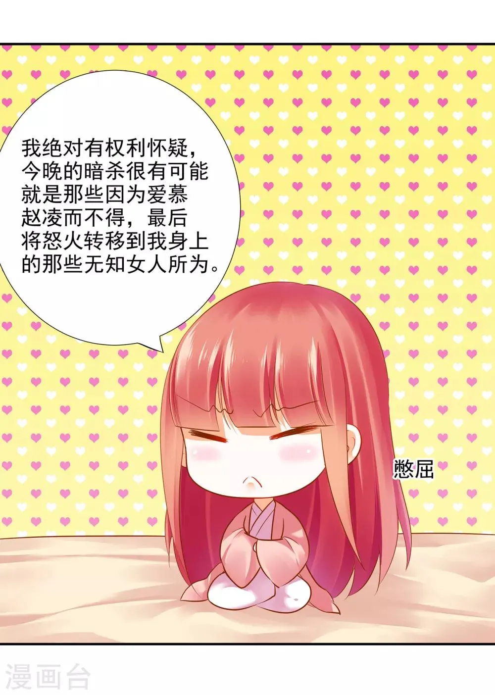 第65话 话动情至此 第34页