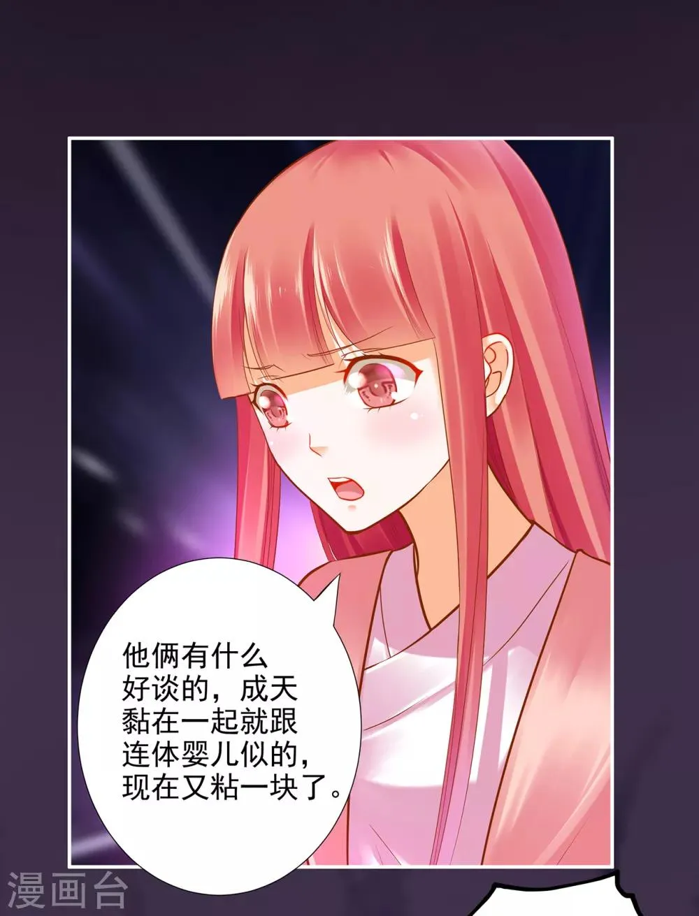 第65话 话动情至此 第37页