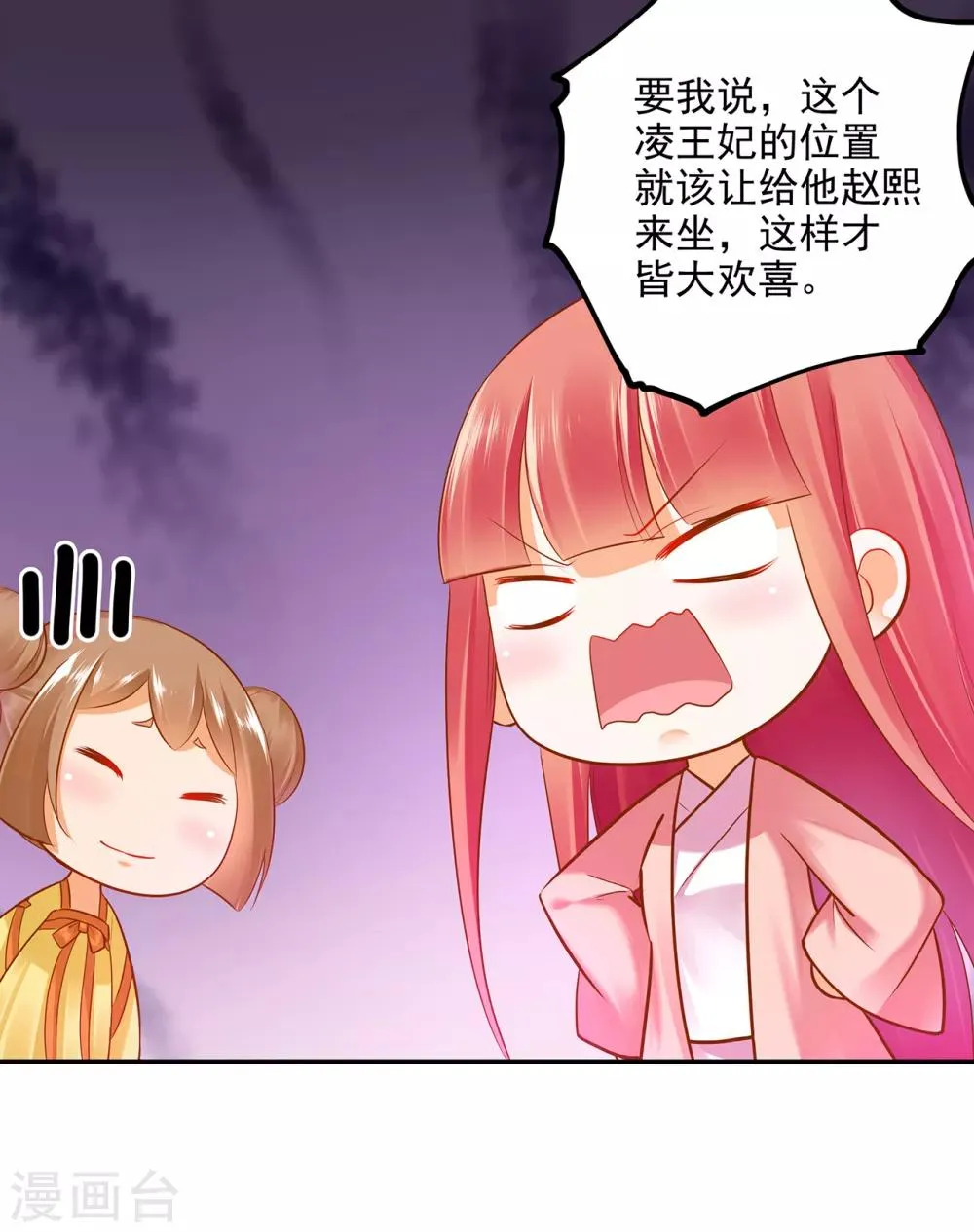 第65话 话动情至此 第38页