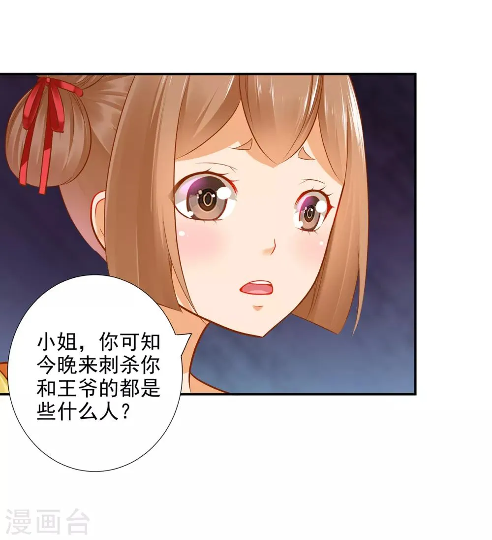 第65话 话动情至此 第39页