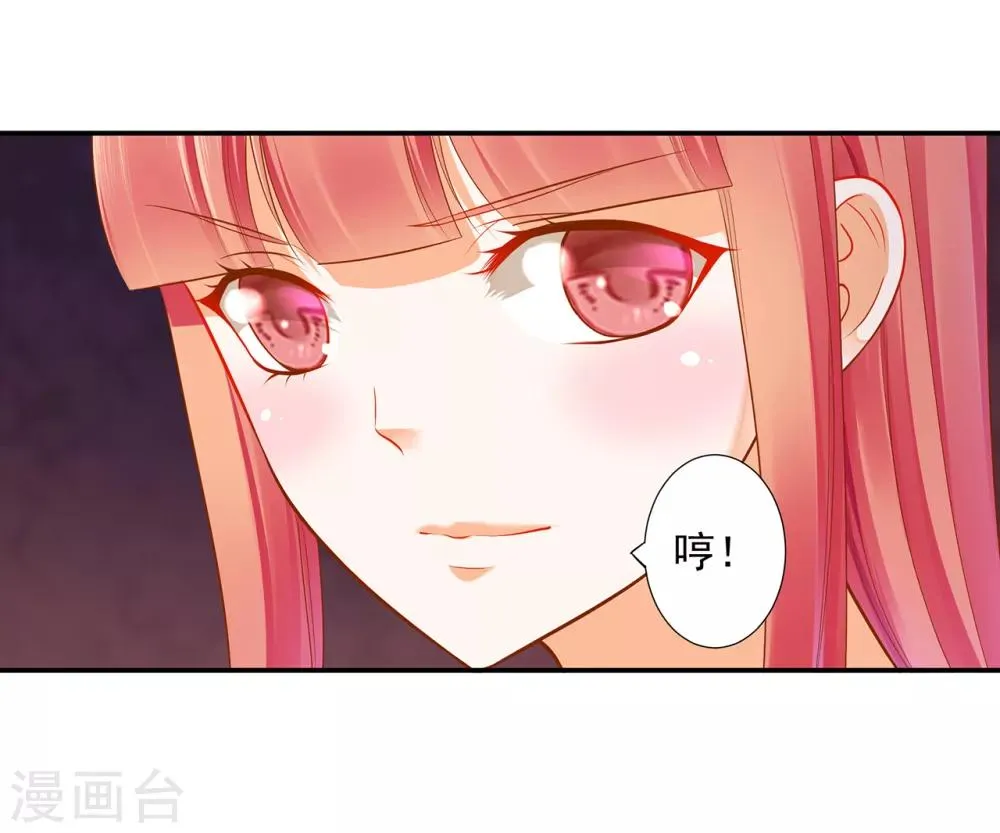 第65话 话动情至此 第40页