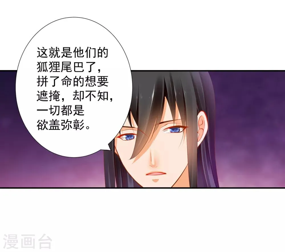 第67话 凶手就是你！1 第6页
