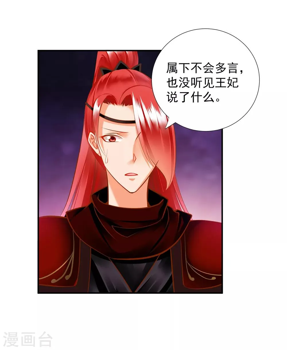 第67话 凶手就是你！1 第12页