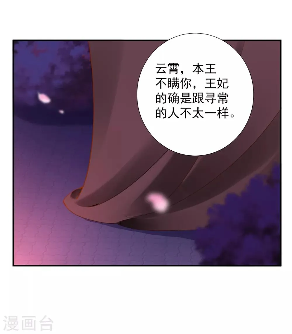 第67话 凶手就是你！1 第13页
