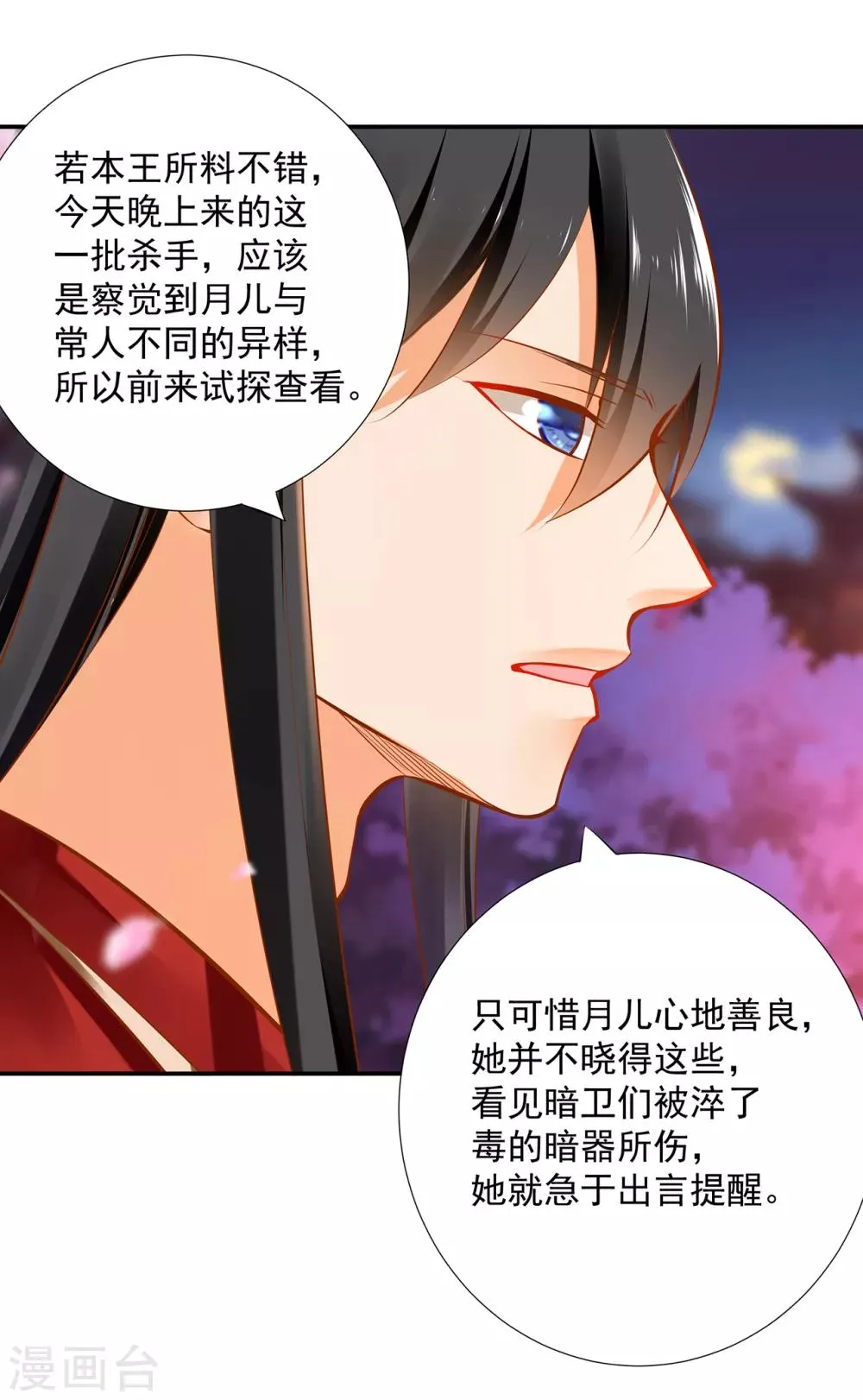 第67话 凶手就是你！1 第15页