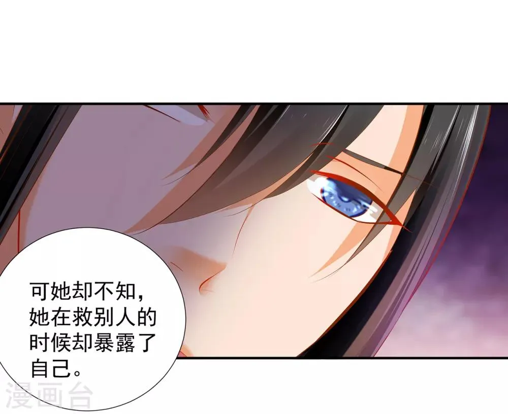 第67话 凶手就是你！1 第16页