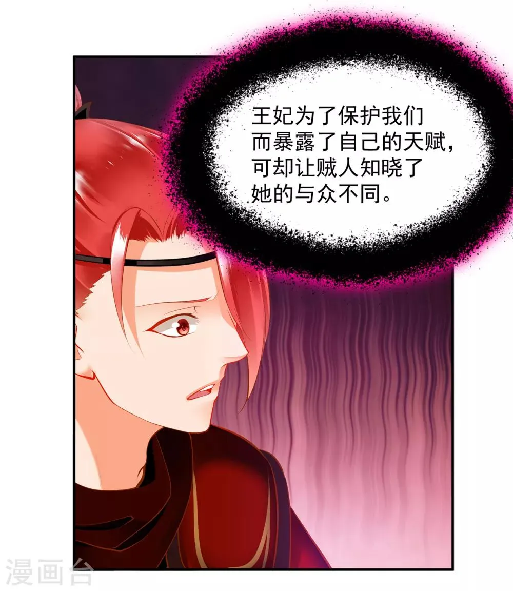 第67话 凶手就是你！1 第17页