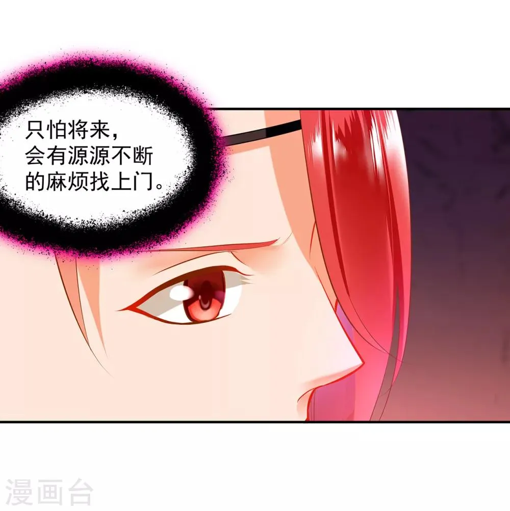 第67话 凶手就是你！1 第18页