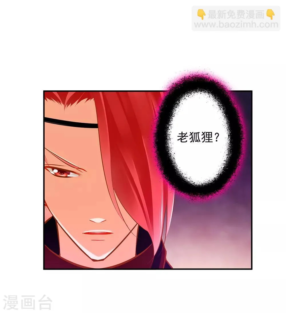 第67话 凶手就是你！1 第21页