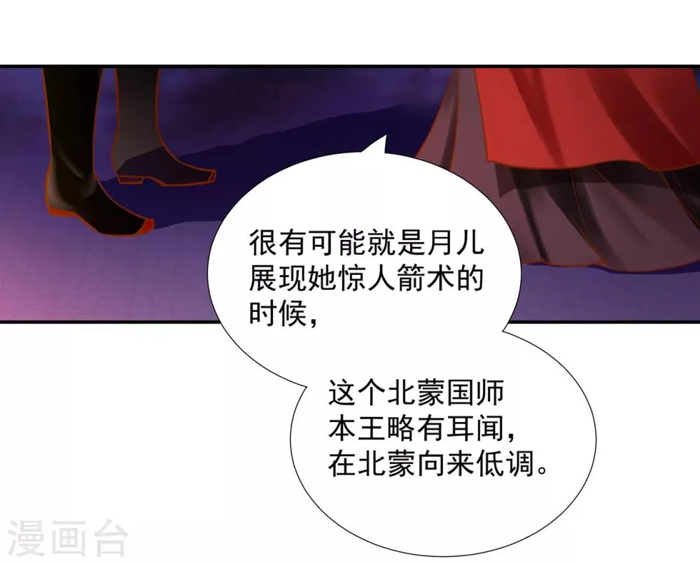 第67话 凶手就是你！1 第28页