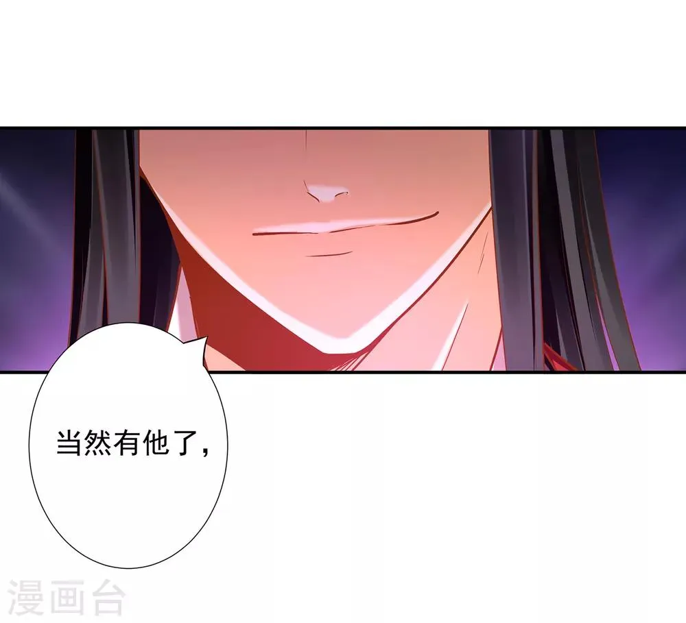 第67话 凶手就是你！1 第31页