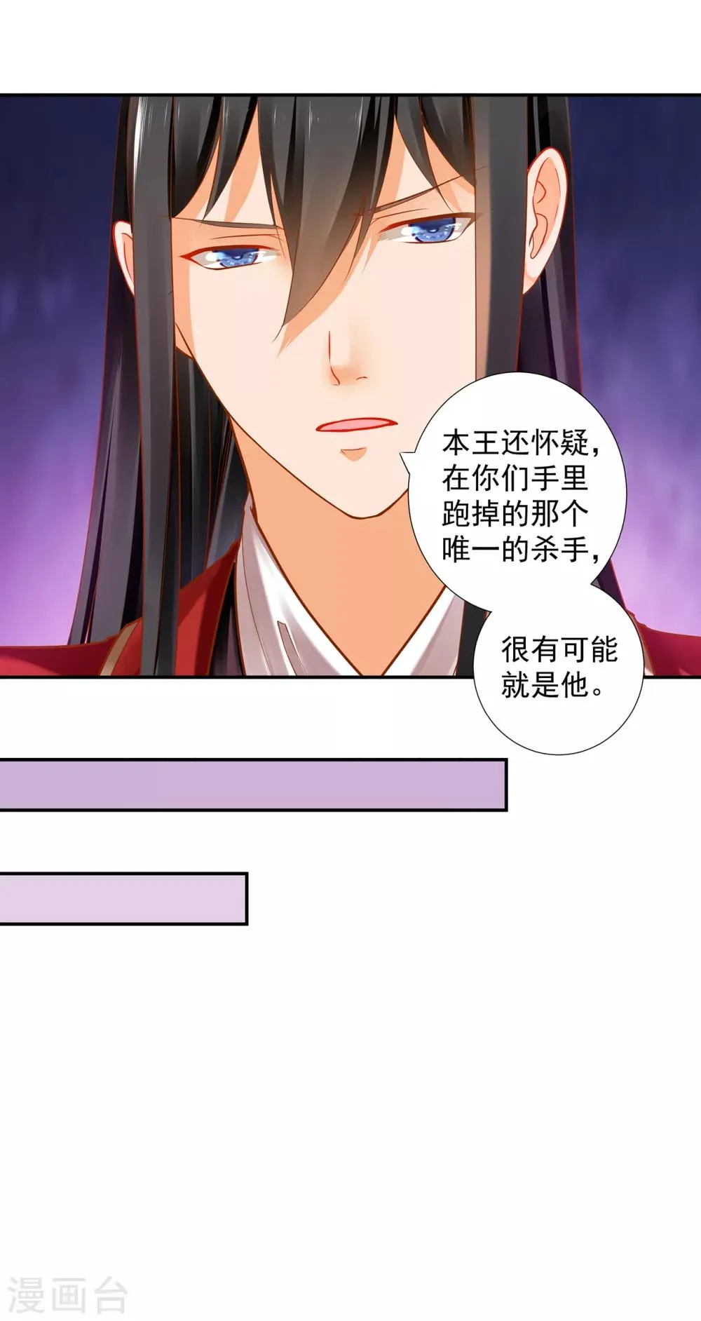 第67话 凶手就是你！1 第32页