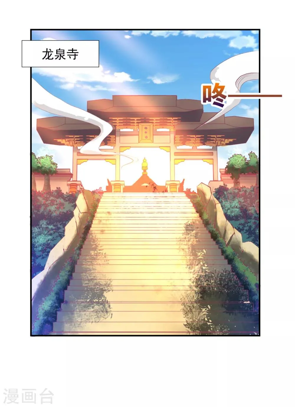 第67话 凶手就是你！1 第33页