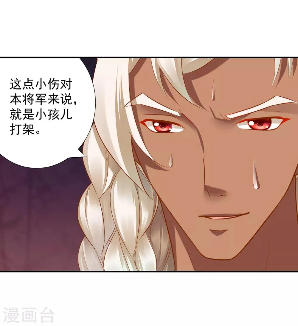 第67话 凶手就是你！1 第37页
