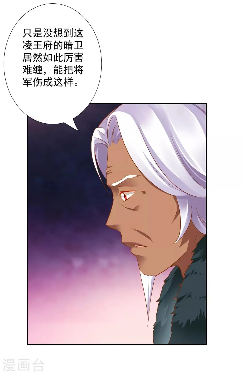 第67话 凶手就是你！1 第39页