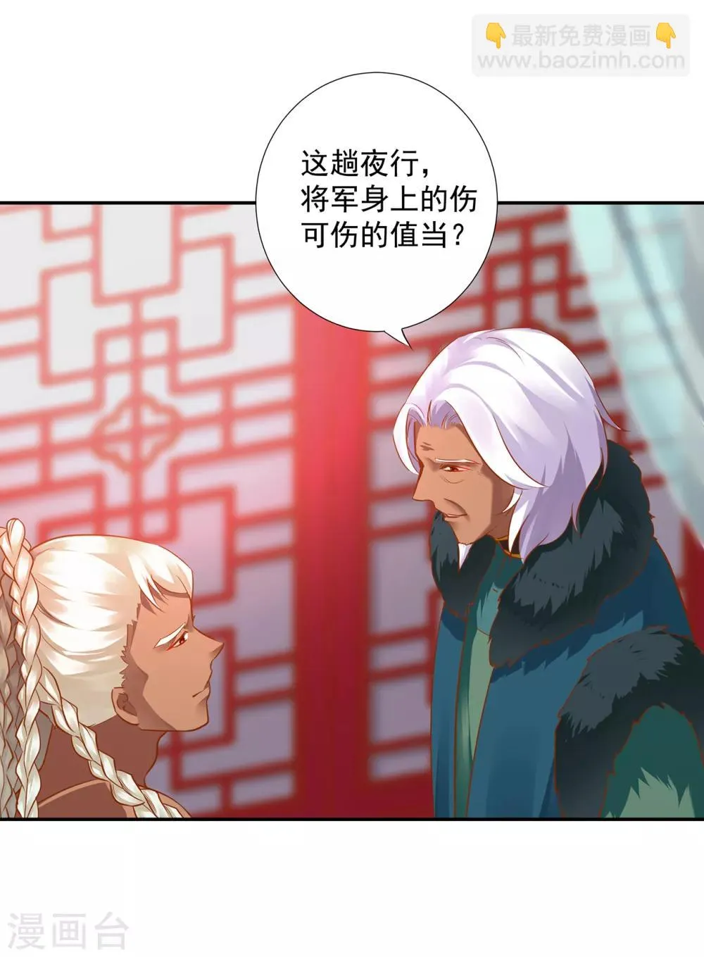第67话 凶手就是你！1 第41页