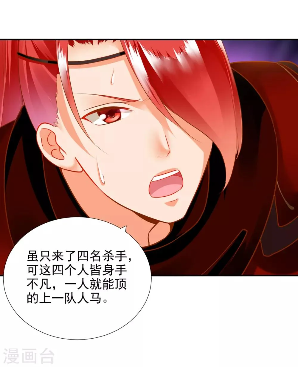 第66话 蓝颜祸水 第39页
