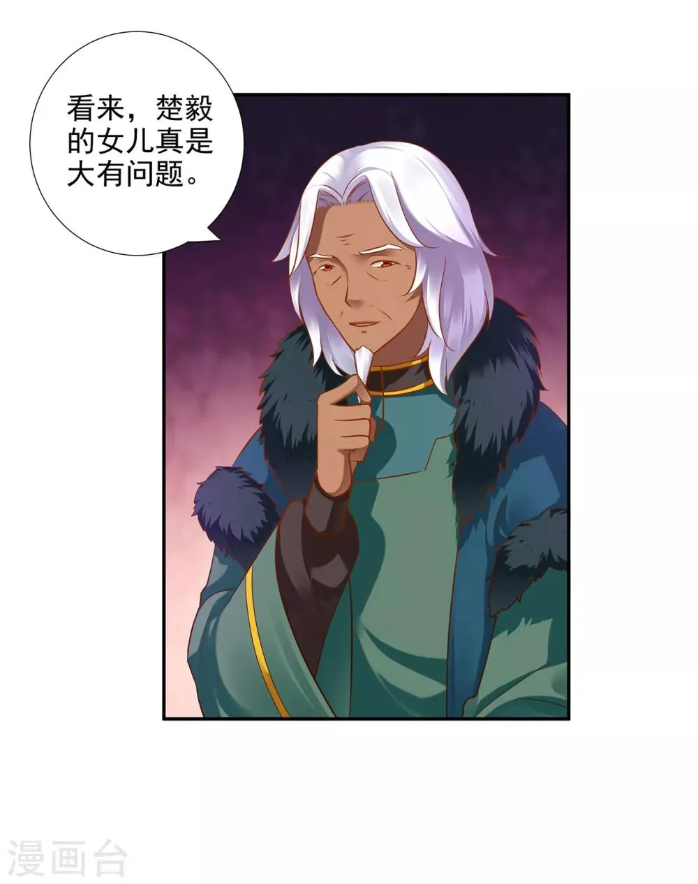 第68话 凶手就是你！2 第12页