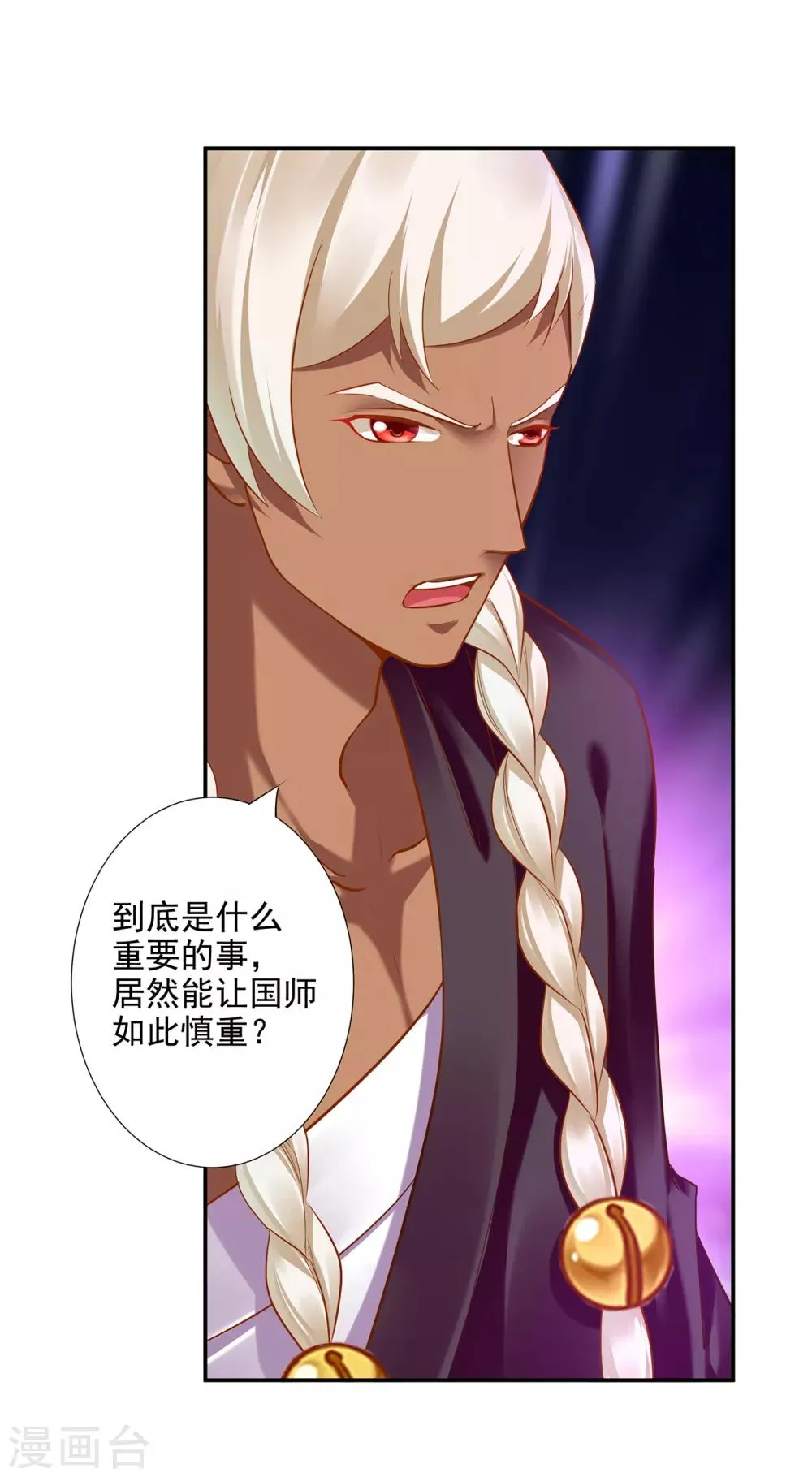 第68话 凶手就是你！2 第16页