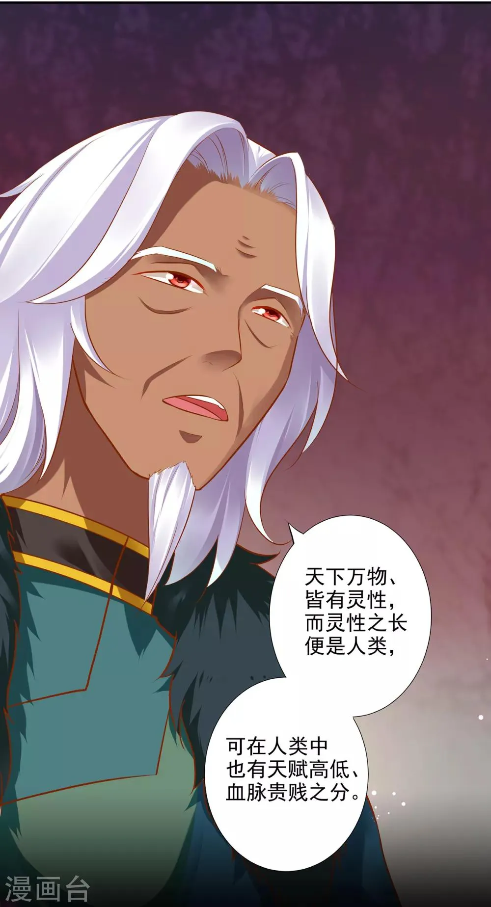 第68话 凶手就是你！2 第18页