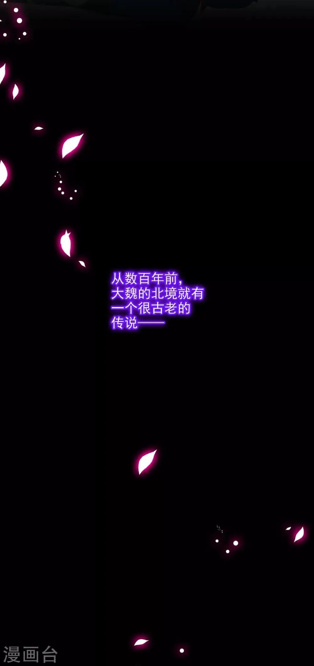 第68话 凶手就是你！2 第19页