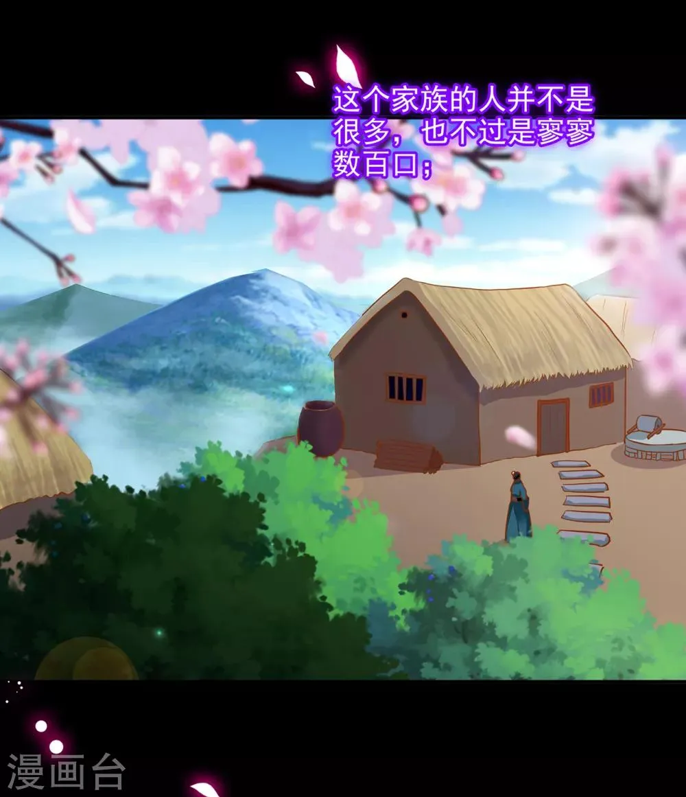 第68话 凶手就是你！2 第21页