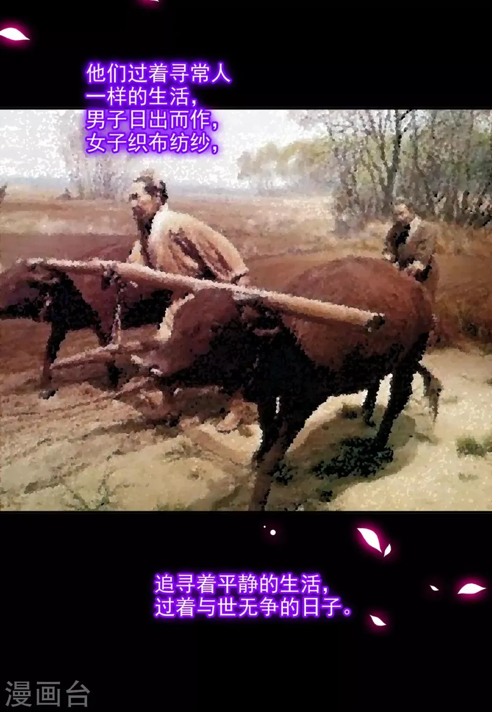 第68话 凶手就是你！2 第22页