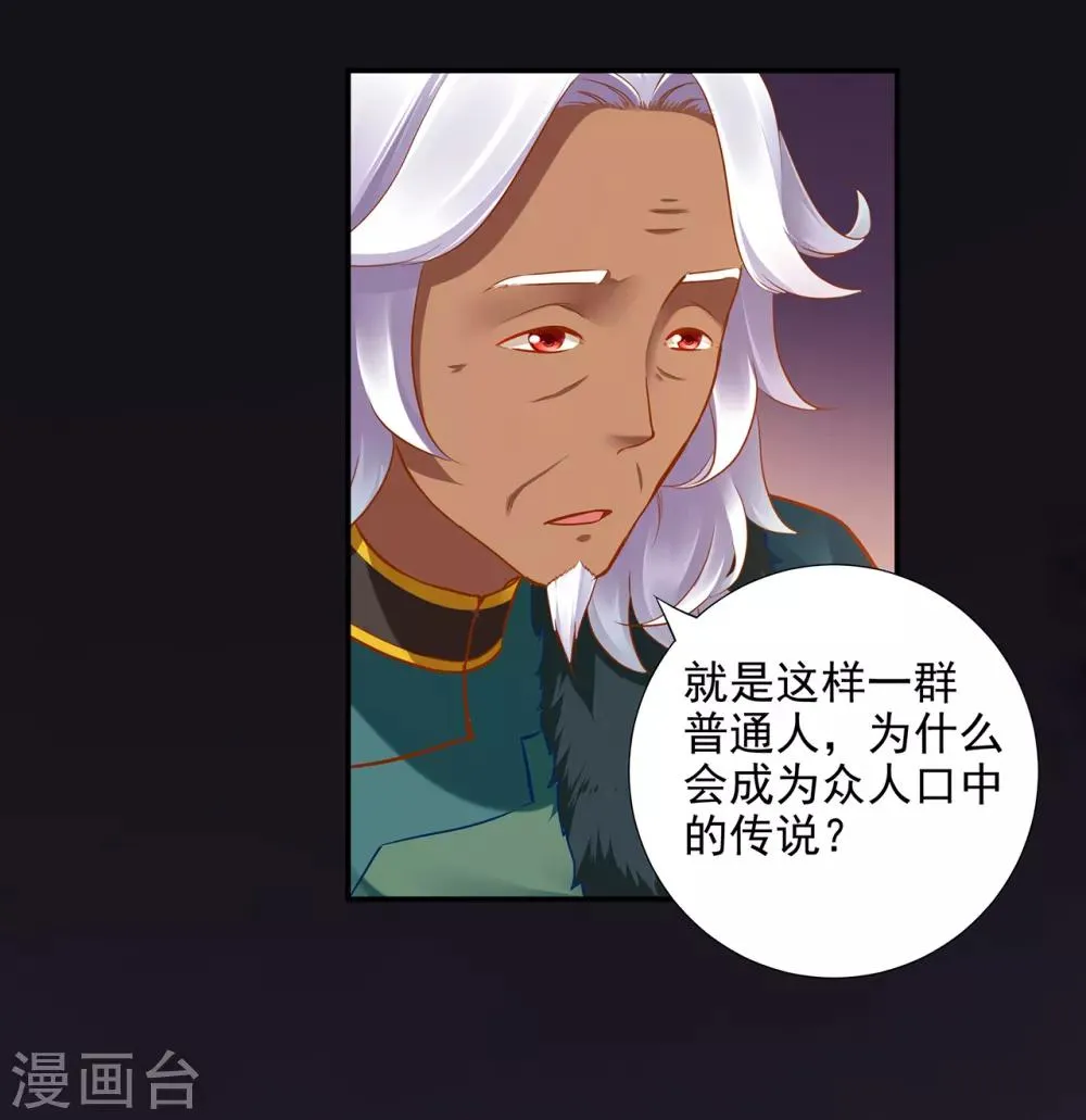 第68话 凶手就是你！2 第23页