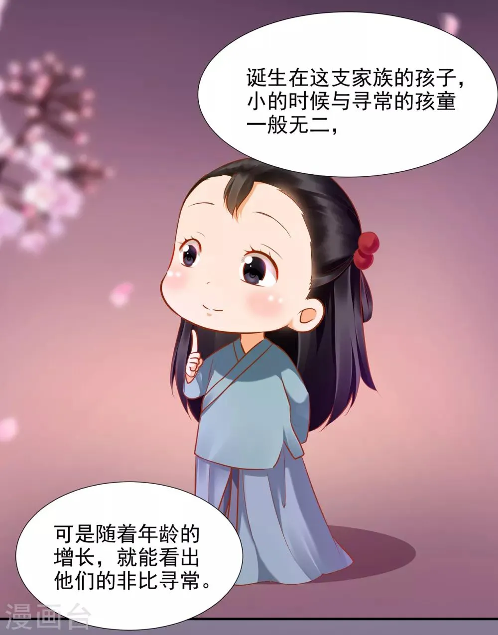 第68话 凶手就是你！2 第25页