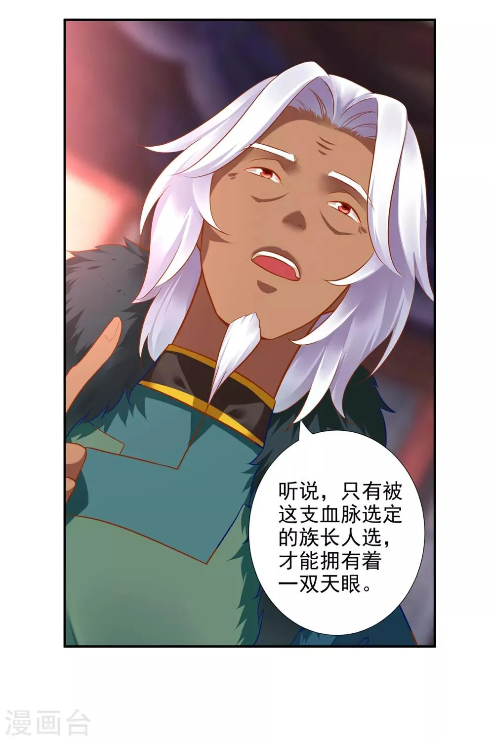 第68话 凶手就是你！2 第27页