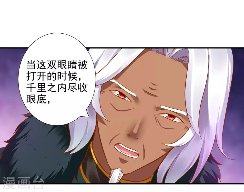 第68话 凶手就是你！2 第28页