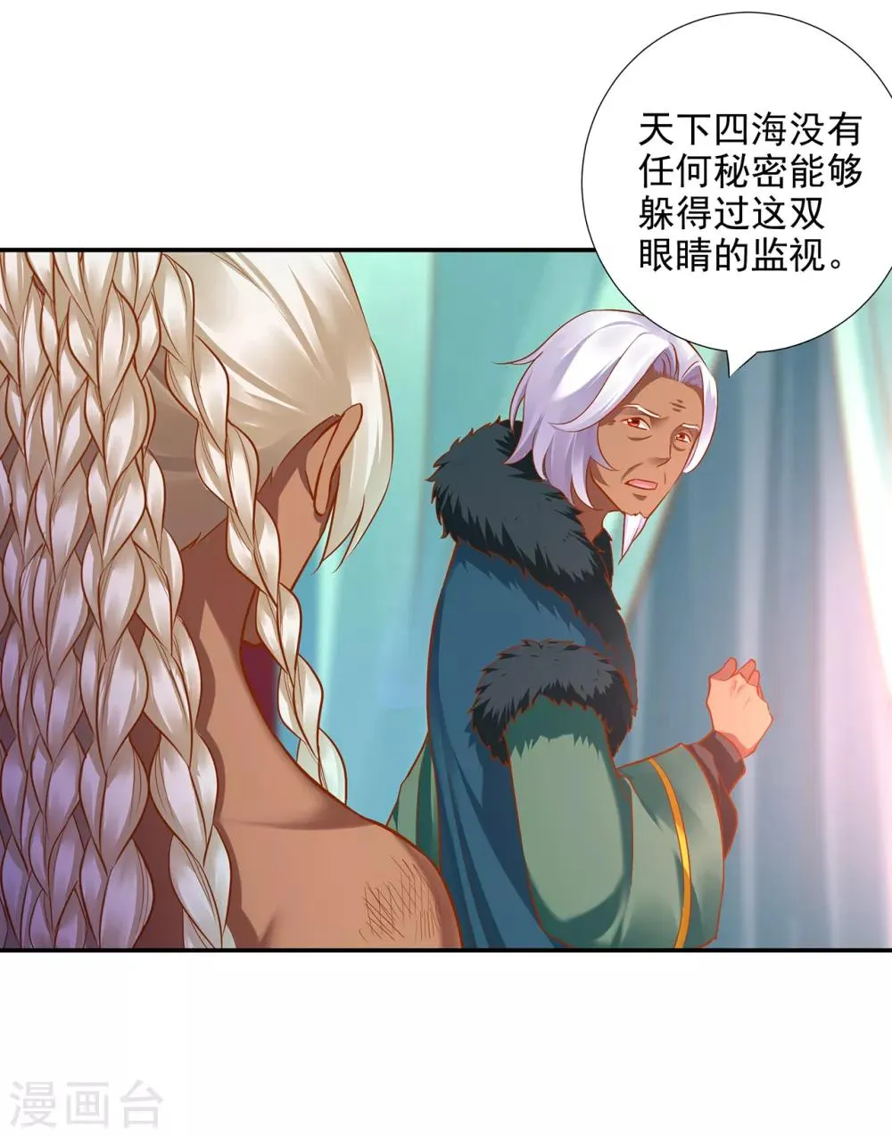 第68话 凶手就是你！2 第29页