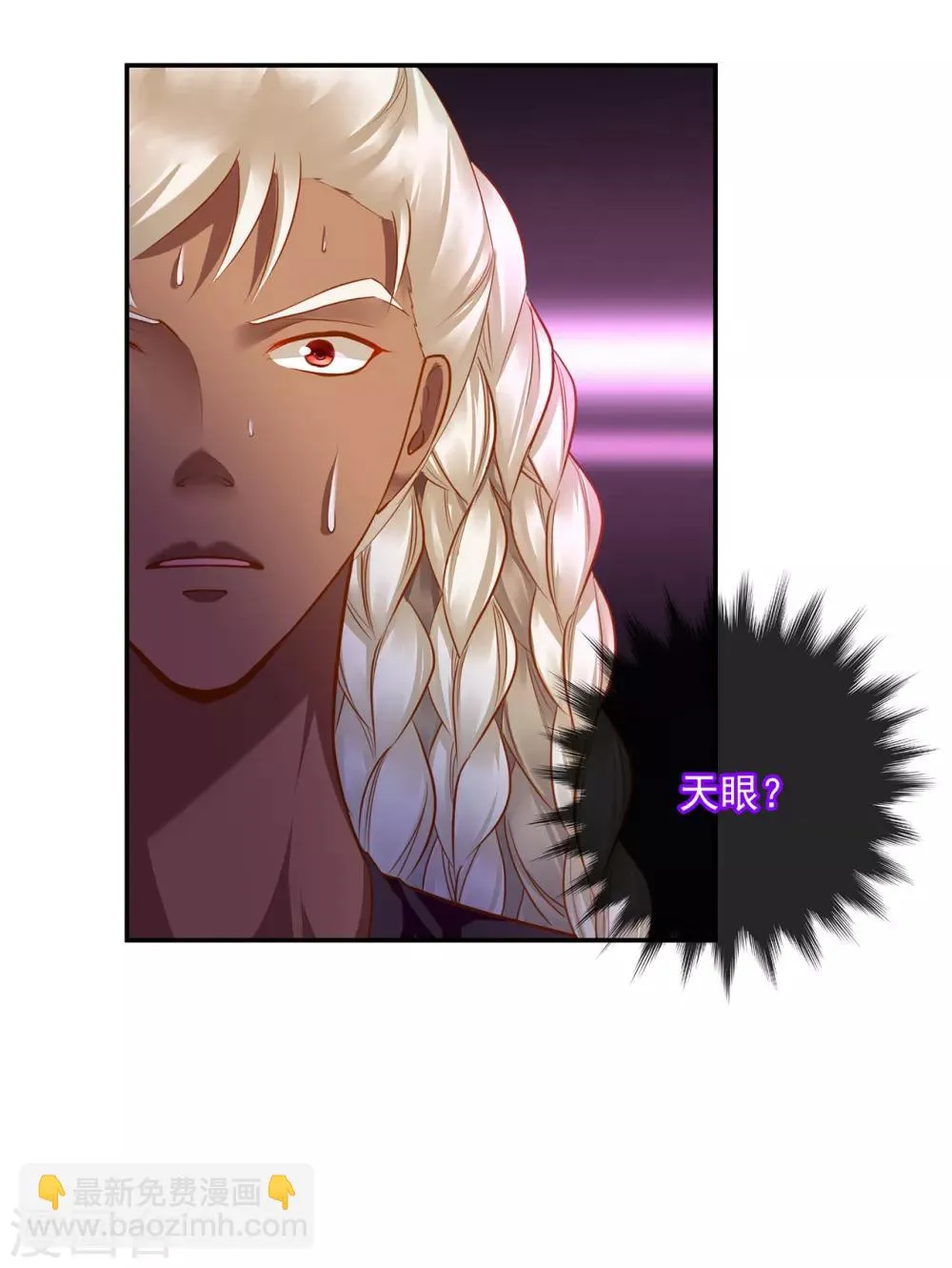 第68话 凶手就是你！2 第30页