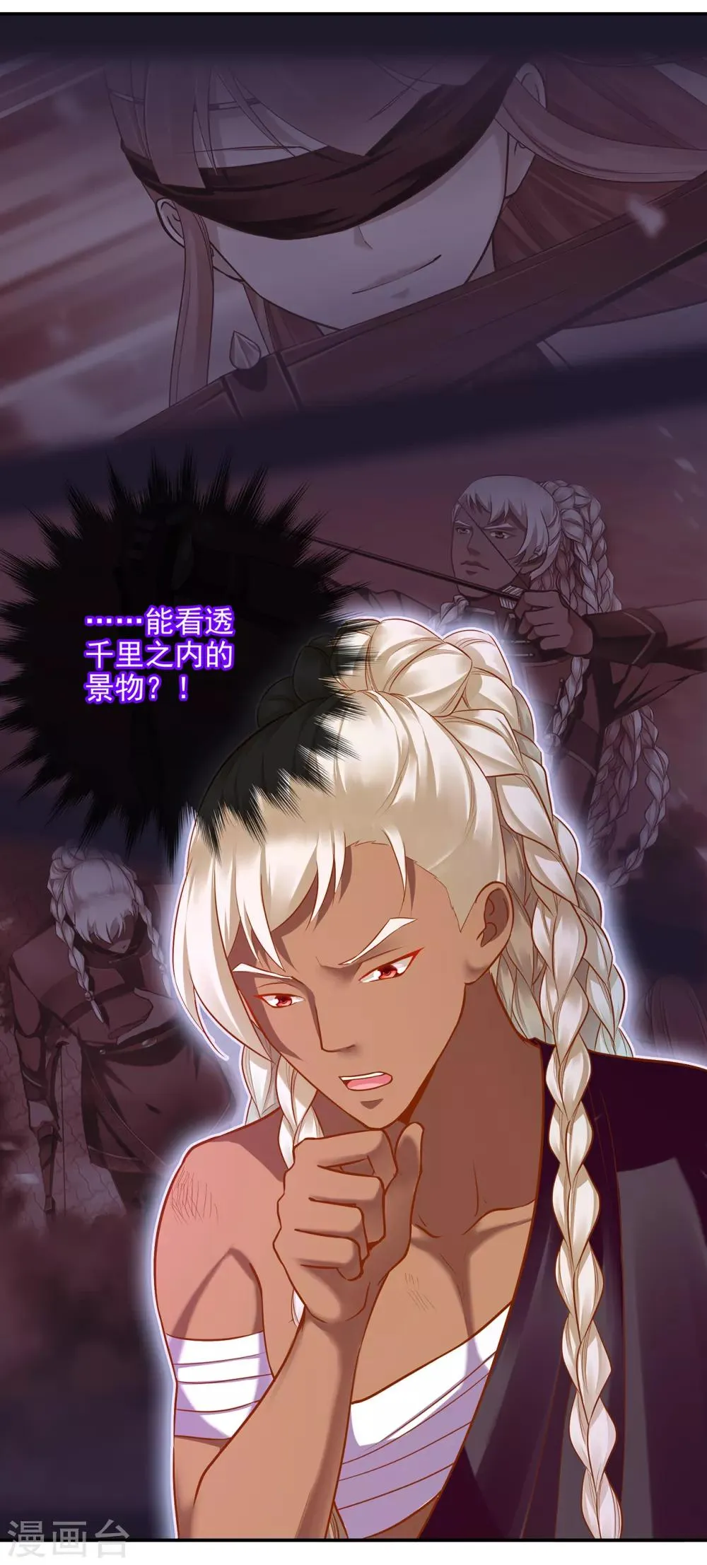 第68话 凶手就是你！2 第31页