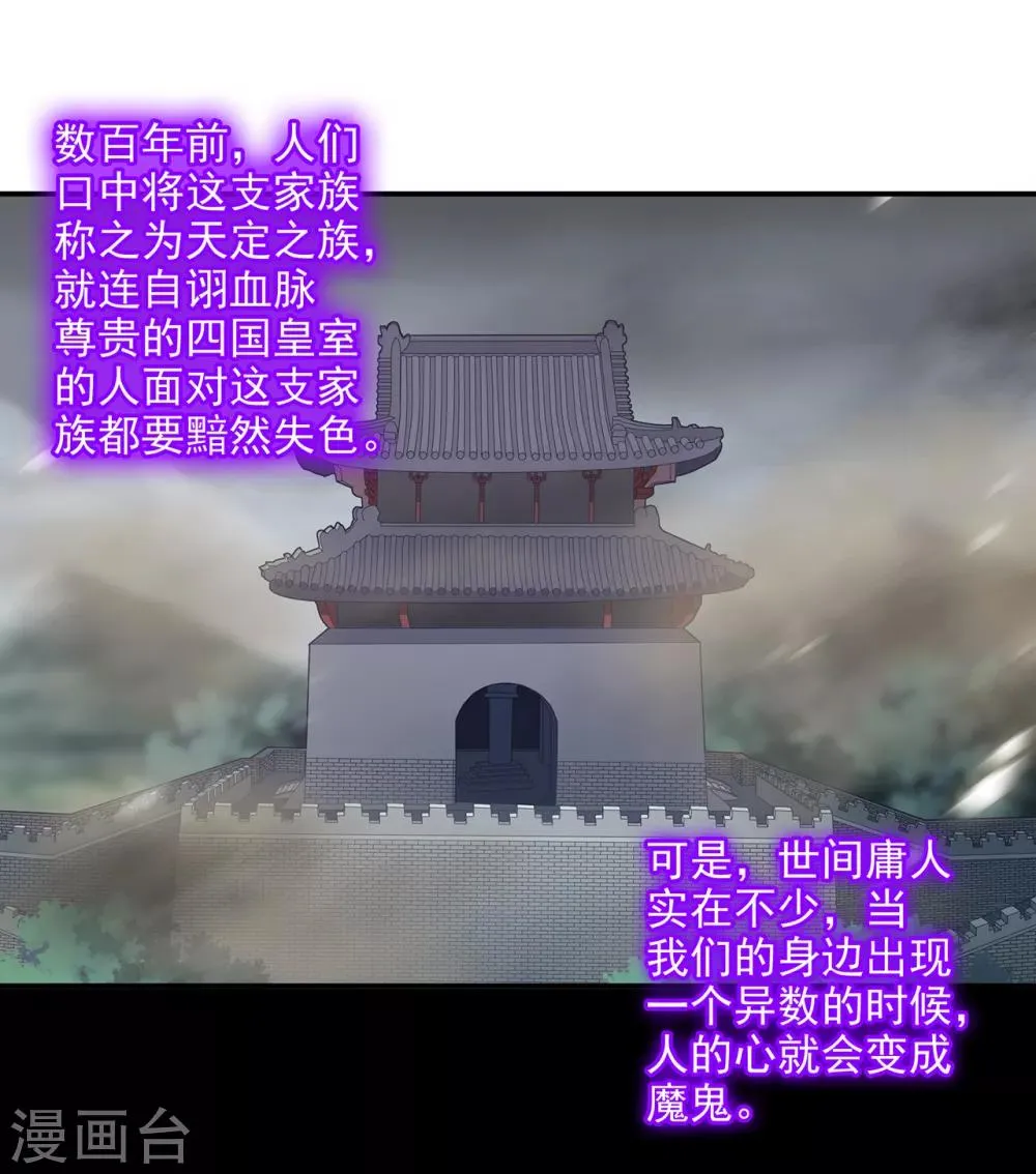 第68话 凶手就是你！2 第33页