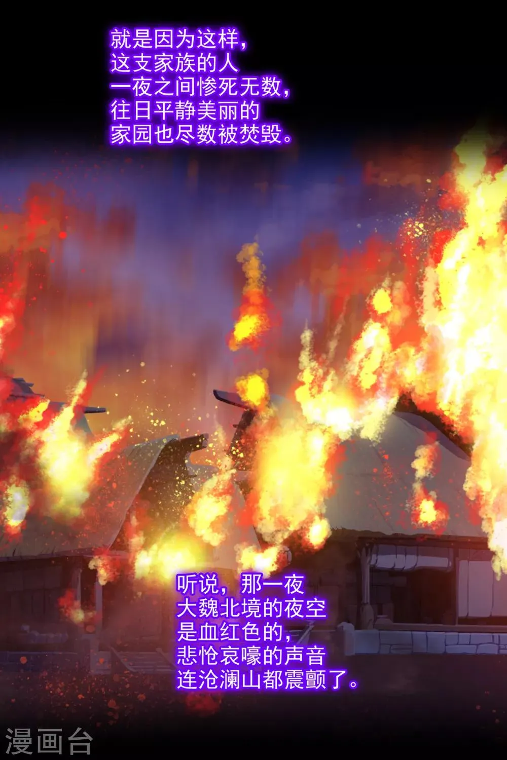 第68话 凶手就是你！2 第37页