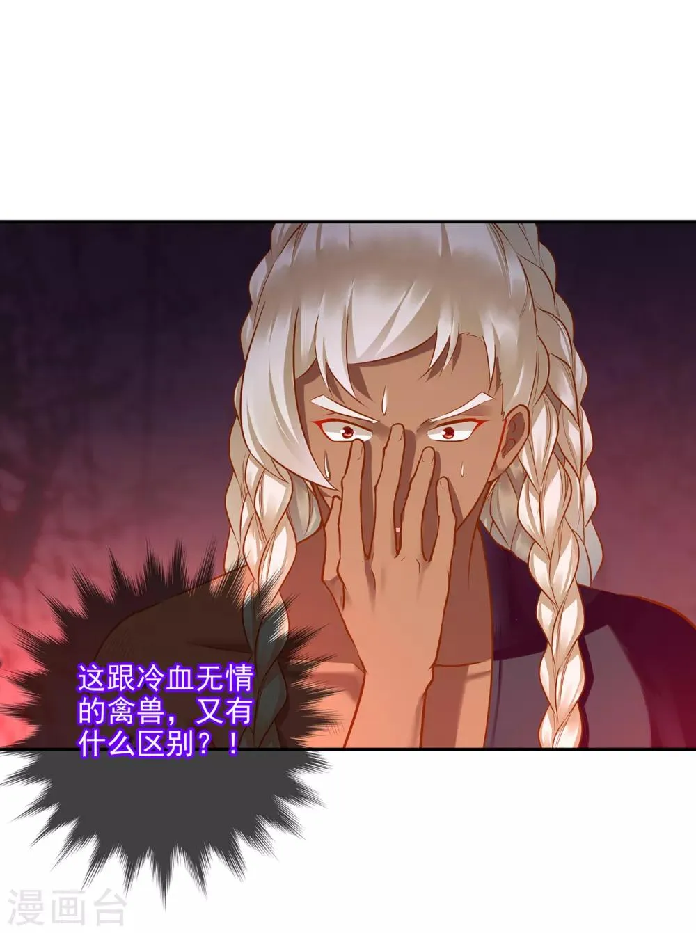 第68话 凶手就是你！2 第39页
