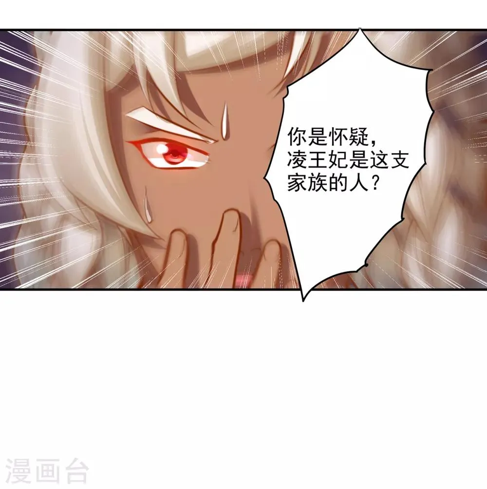 第68话 凶手就是你！2 第40页