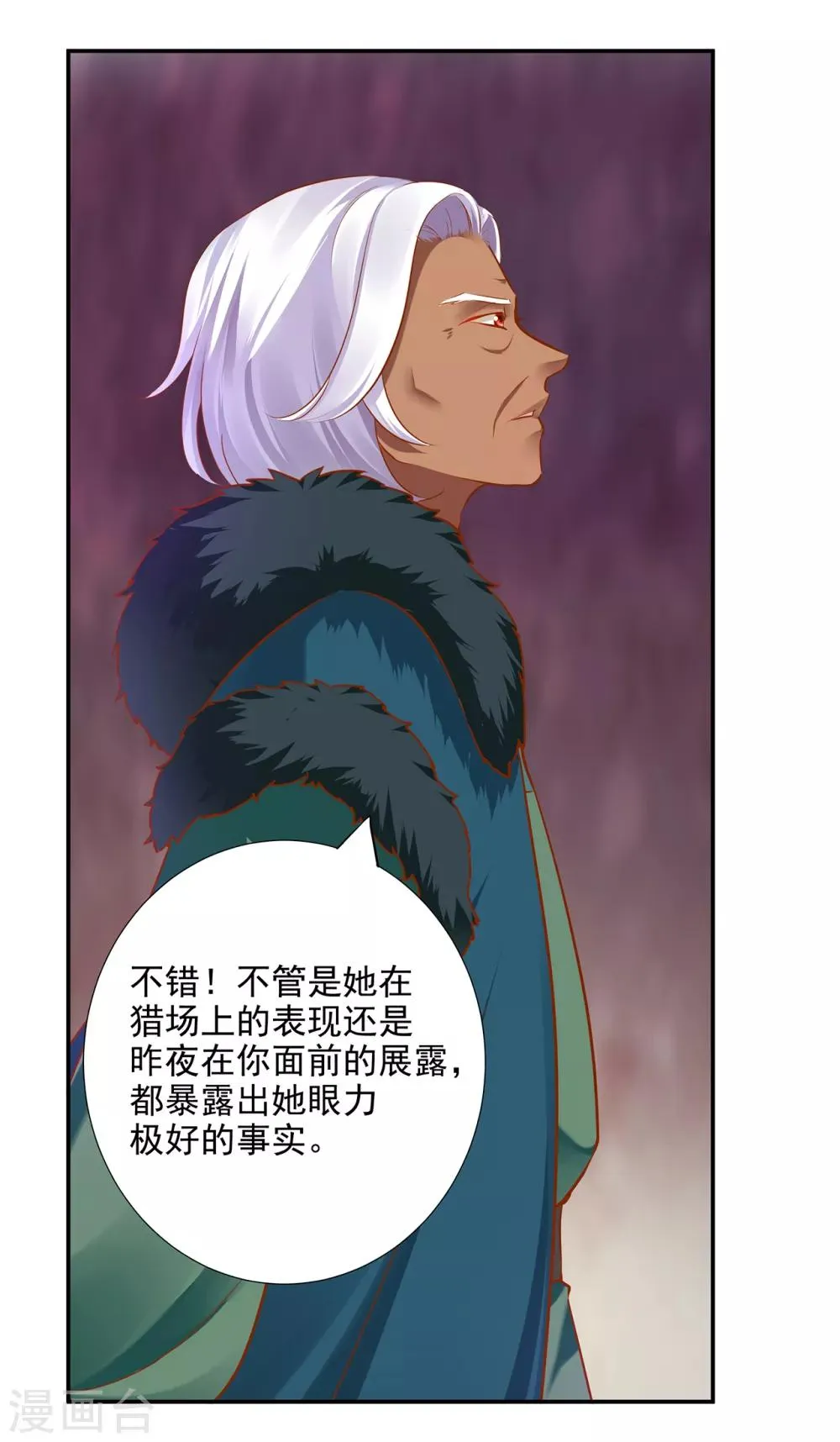 第68话 凶手就是你！2 第41页